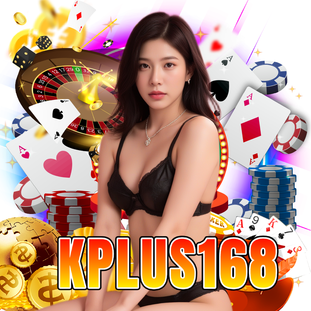 kplus168 ไม่ผ่านเอเย่นต์